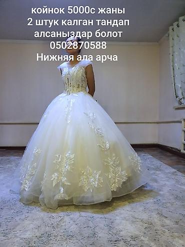 Үлпөт көйнөктөрү жана аксессуарлар: Новое Пышное свадебное платье «принцесса» цвета айвори. - Корсет с — 1