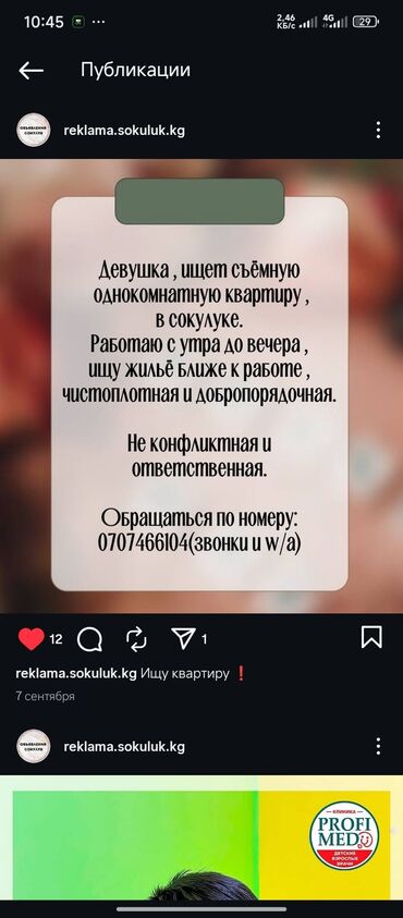 английский квартал квартиры: 1 комната, Собственник, Без подселения, Без мебели, С мебелью частично