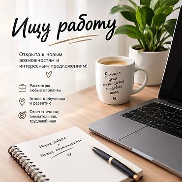 очередь в детский сад бишкек: Ищу работу в г. Кызыл кия Образование высшее Бухгалтерия Готова — 1