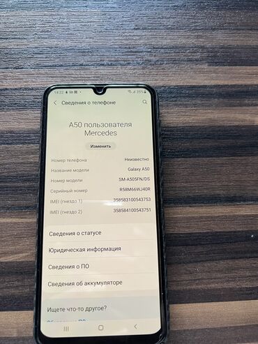 стекла для планшетов promate: Samsung Galaxy A50, Б/у, 64 ГБ, цвет - Синий, 2 SIM