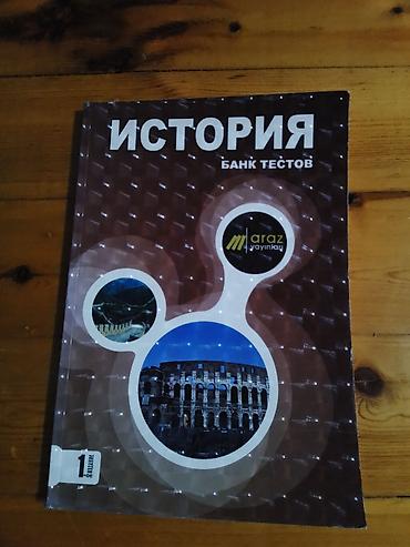 Testlər: Məhsul: “İstoriya – Bank Testov” (Rus dilində tarix fənni üzrə test — 1