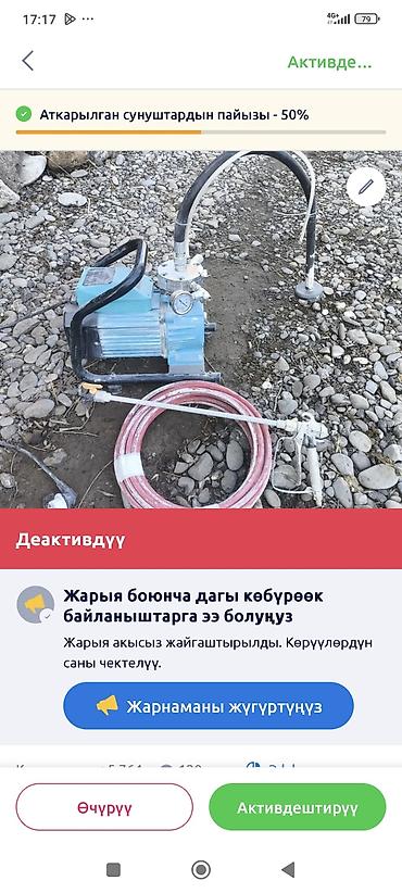 Инструменттер: Краскораспылитель высокого давления PT-980 (электрический) - — 3