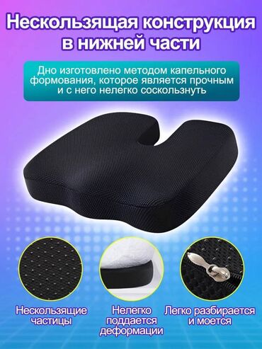 Подушки: 🛋️ Анатомическая подушка ?7 см Для стула и автомобиля. Снимает — 3