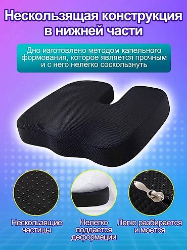 Медицинская мебель: 🛋️ Анатомическая подушка на стул и сиденье автомобиля (?7 см) — 2