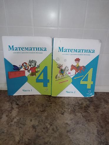 Русский язык и литература: Комплект учебников для 2 класса Состав: - Книга для чтения, 2 класс — 10