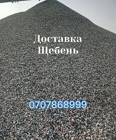 Щебень, Для дренажных систем, Насыпью at lalafo.kg Щебень, Для дренажных систем, Насыпью