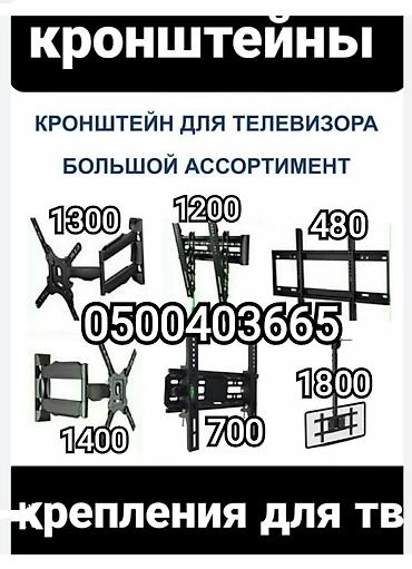 magic arm: Кронштейны для телевизора, монитора и интерактивной панели( — 1