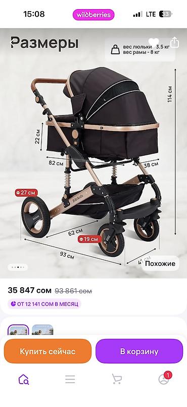 bene bebi: Коляска, цвет - Черный, Б/у, Самовывоз, Платная доставка — 5