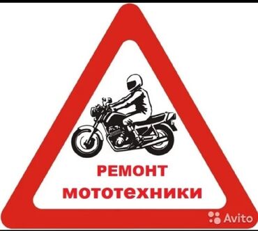 ремонт электро мопедов: Баруусуз