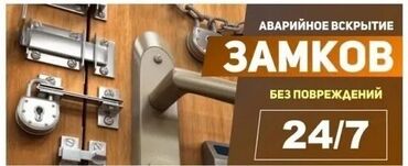 как получить ипотеку без первоначального взноса бишкек: Аварийное вскрытие замков авто круглосуточно вскрытие авто вскрытие