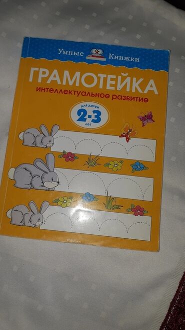 сборник тестов по биологии с ответами: Uwaqlar ucun rus dilinde eylenceli kitab. Hem rengleme, hem