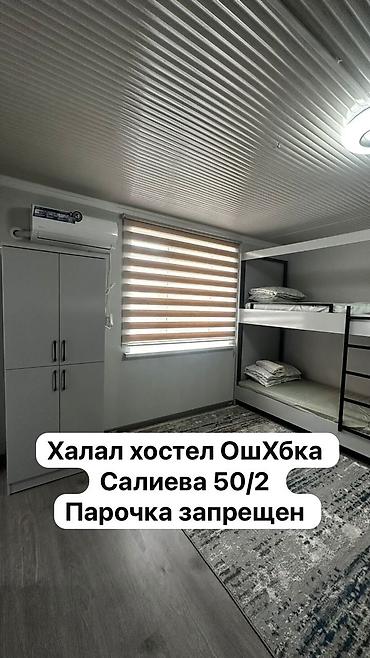 Посуточная аренда комнат: 500 м² — 4