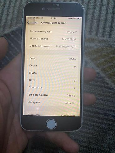 ipod nano 3: IPhone 7, Б/у, 256 ГБ, Серебристый, Зарядное устройство, Защитное стекло, Чехол, 100 % — 3