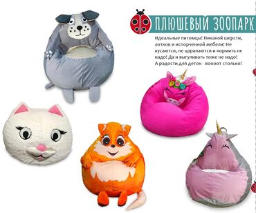 Бинбэги: Бинбэг, В рассрочку, Бесплатная доставка — 27