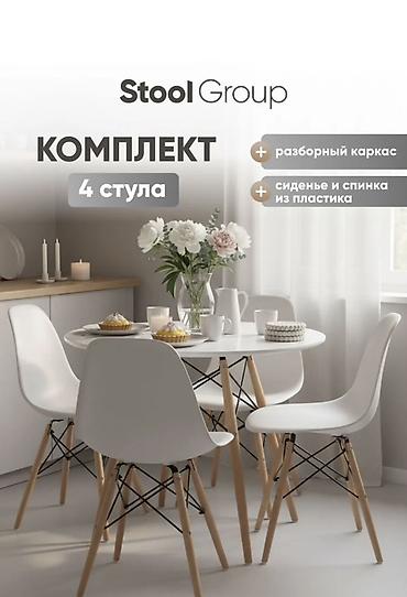 Пластиковый стул, Новый, Платная доставка, цвет - Белый