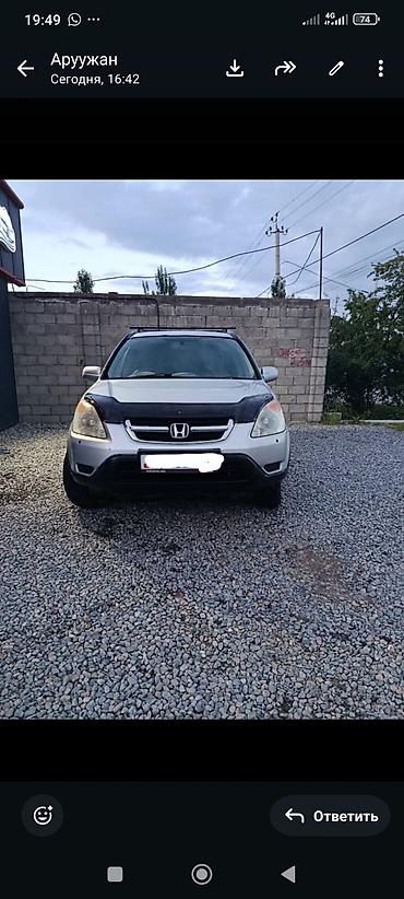 step wgn: Honda CR-V: 2002 г., 2 л, Автомат, Газ, Кроссовер — 1