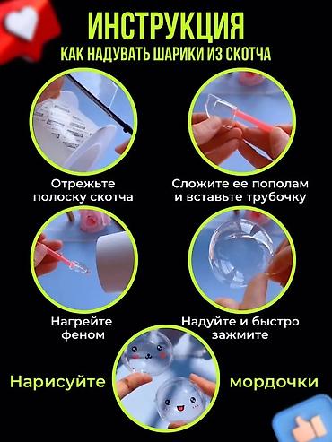 3д стикеры: Прозрачный двух сторонний #скотч 3 метров ширина 3см это скотч нового — 9
