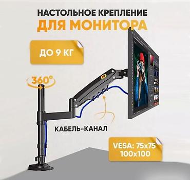 anydesk com: Крепление для монитора VESA NB H100 Купить в Бишкеке — настольный — 7