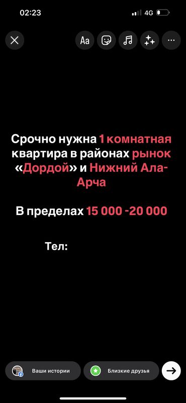 снять дом в бишкеке на долгий срок: 1 бөлмө, 30 кв. м, Эмереги менен