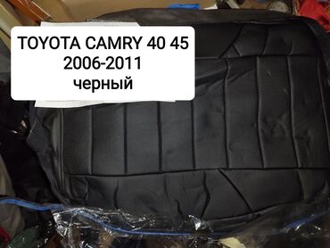 Чехлы и накидки на сиденья: Чехлы Экокожа, Toyota, Самовывоз — 13