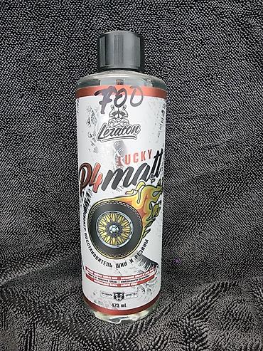 200: Автокосметика, Для колес, Новый, Россия — 2