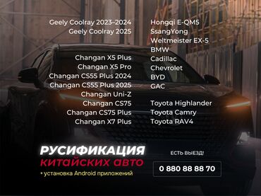 датчик скорости тойота: РУСИФИКАЦИЯ ВАШЕГО КИТАЙСКОГО АВТО 🇨🇳 📲 Установка Android-приложений