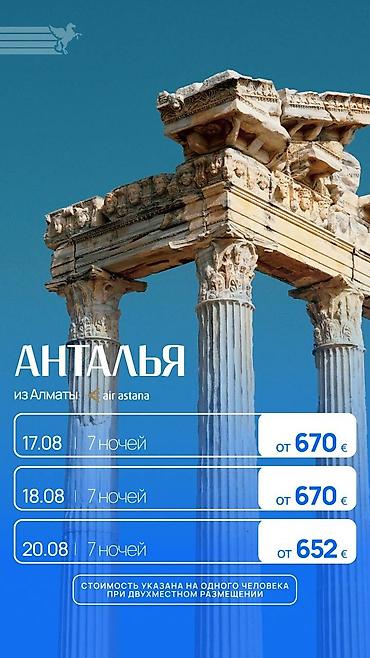spa: Туры и авиабилеты от halima_travel.kg Горящие туры и пакетные — 3