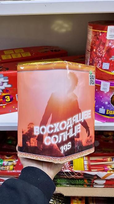 комета: Салюты и фейерверки — большой выбор по доступным ценам. Что — 5