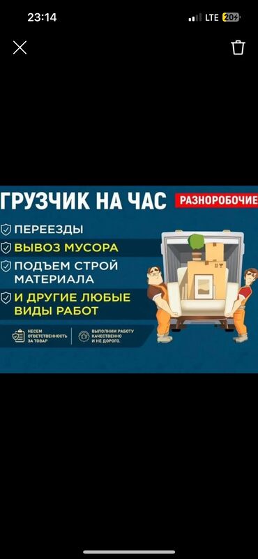 требуется кладовщик: Жүк ташуучу. 6 жылдан ашык тажрыйба