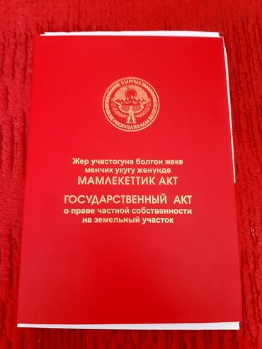 зелёная книга: Красная книга