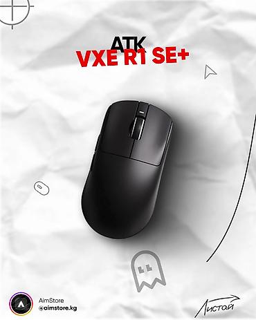 💥 ATK VXE R1 SE+, Black / White — абсолютный хилл для твоего аима! ✅