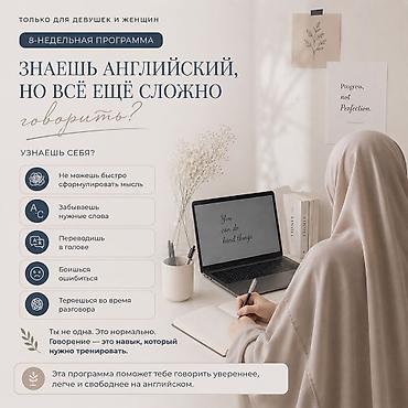 номер девушек: Курсы английского языка, Онлайн — 2