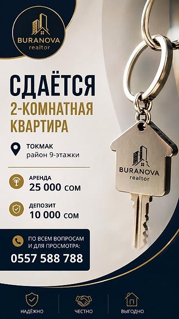 квартира снимайт: 2 комнаты, Риэлтор, Семейным — 1