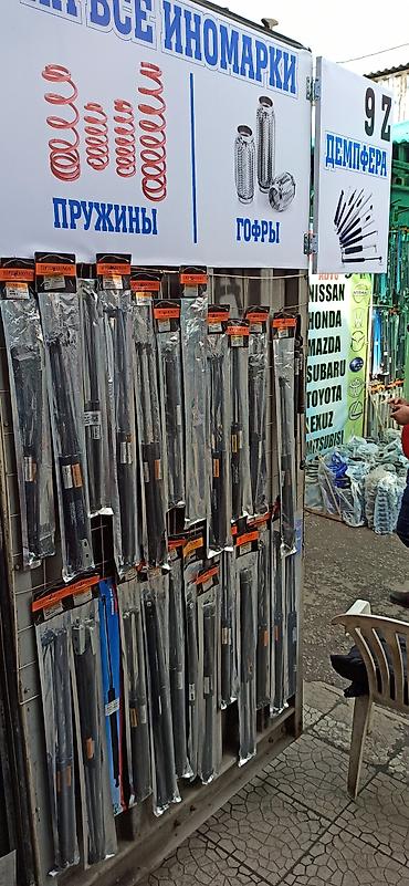 тпе полики: Амортизаторы багажника в широком ассортименте авторынок кудайберген — 2