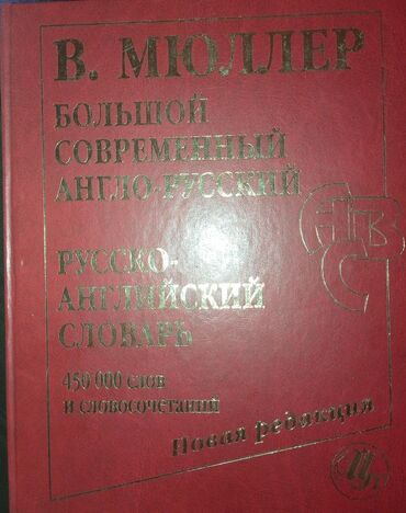 ingilis azeri tercume: Tercume kitabi inglis-rus rus-inglis
