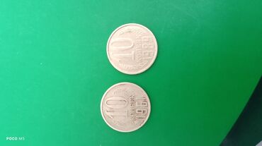 Монеты: Набор монет СССР и России: 1) 10 рублей, образца Банка России, год — 6