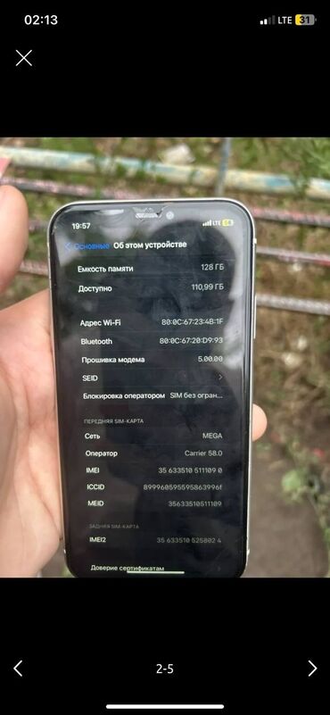 xr новый: IPhone 11, Б/у, 128 ГБ, Белый, 100 %