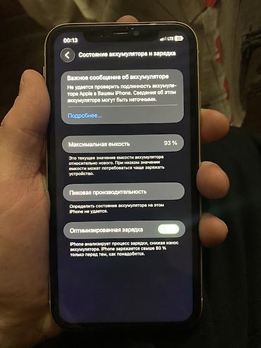 samsung a22: Apple iPhone 11, жёлтый - Память: 128 ГБ (доступно около 10,4 ГБ на — 5