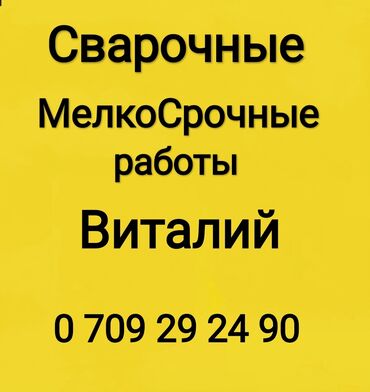 вышивка вишивка вышывка вишывка вышивалка вышивальная вышывалная вышивалный вышивальный вышывалка вышивальный вышивалный вышивальная: Сварка Гарантия