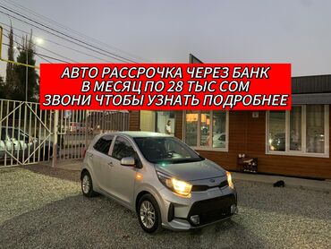 малибу машина цена бишкек: Kia Morning: 2021 г., 1 л, Типтроник, Газ, Хетчбек