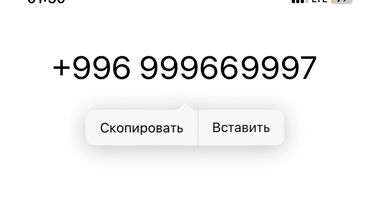 телефоны в цуме бишкек: Продаю vip номер номер мегаком продаю обмен рассматриваю