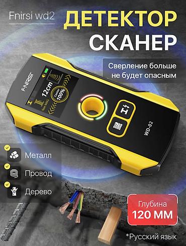 md 4030: Детектор скрытой проводки и металлов "FNIRSI" WD-02 — 4