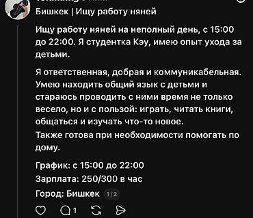 кардиган polo: Няня - Студент, 3-5 лет опыта, Полный рабочий день — 1