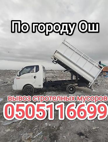 open port: Заказать Самосвал — 2