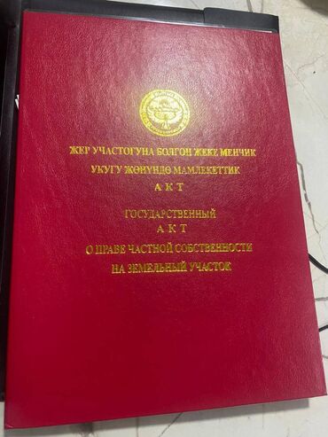 Продажа домов: 10 соток, Для строительства, Красная книга, Договор купли-продажи