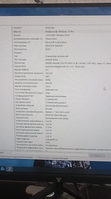 студийный видеомагнитофон: Игровой/рабочий ПК с монитором и периферией Компьютер: - Видеокарта — 6