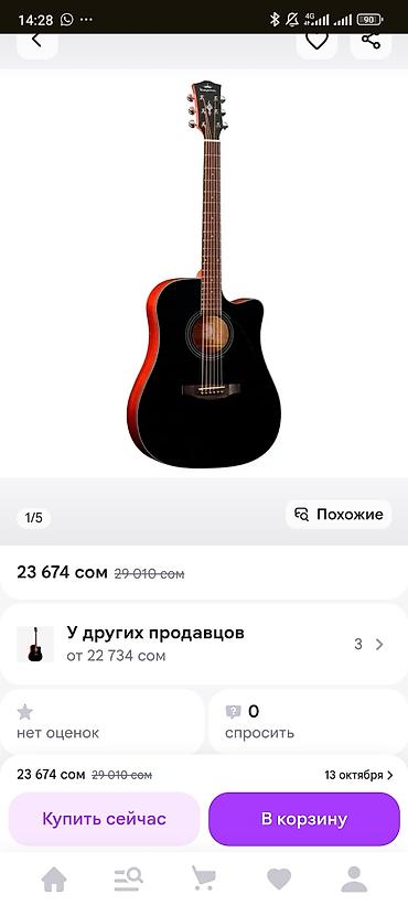 Гитары: Акустическая гитара Kepma (дредноут с вырезом) - Корпус: форма — 7