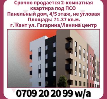 дом хай тек в реальной жизни: 2 комнаты, 72 м², Элитка, 4 этаж, ПСО (под самоотделку)