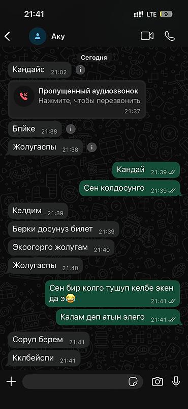 по кыргызскому: Курсы кыргызского языка — 1