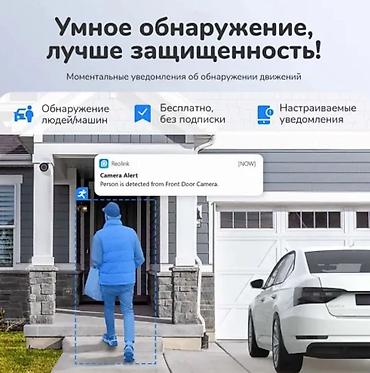 Техника и электроника: Продаю крутые Уличные камеры видеонаблюдения Reolink с солнечными — 10